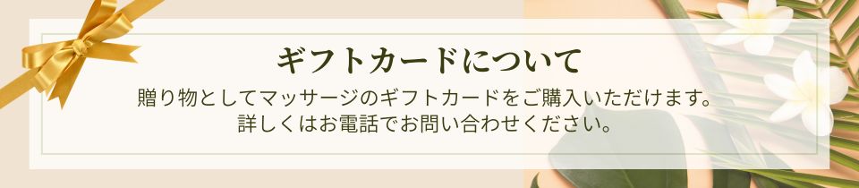 ギフトカードについて